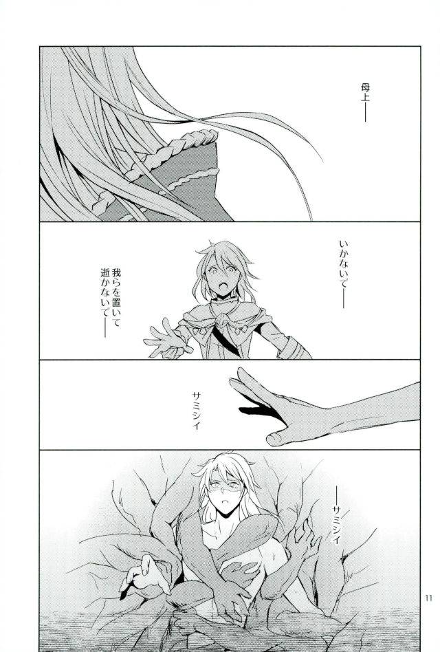 super26-ponkotsu-ki-wakasou-yurikago-granblue-fantasy