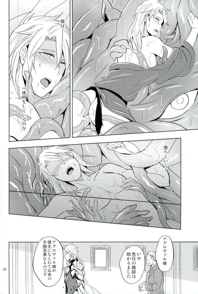 super26-ponkotsu-ki-wakasou-yurikago-granblue-fantasy