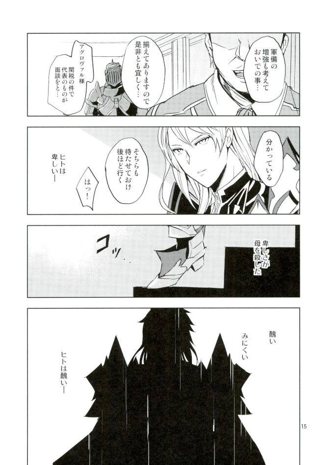 super26-ponkotsu-ki-wakasou-yurikago-granblue-fantasy