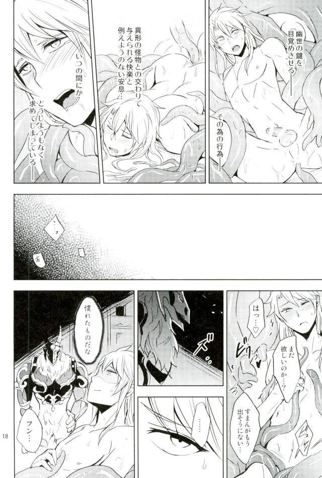 super26-ponkotsu-ki-wakasou-yurikago-granblue-fantasy