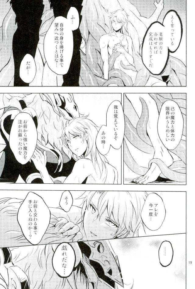 super26-ponkotsu-ki-wakasou-yurikago-granblue-fantasy