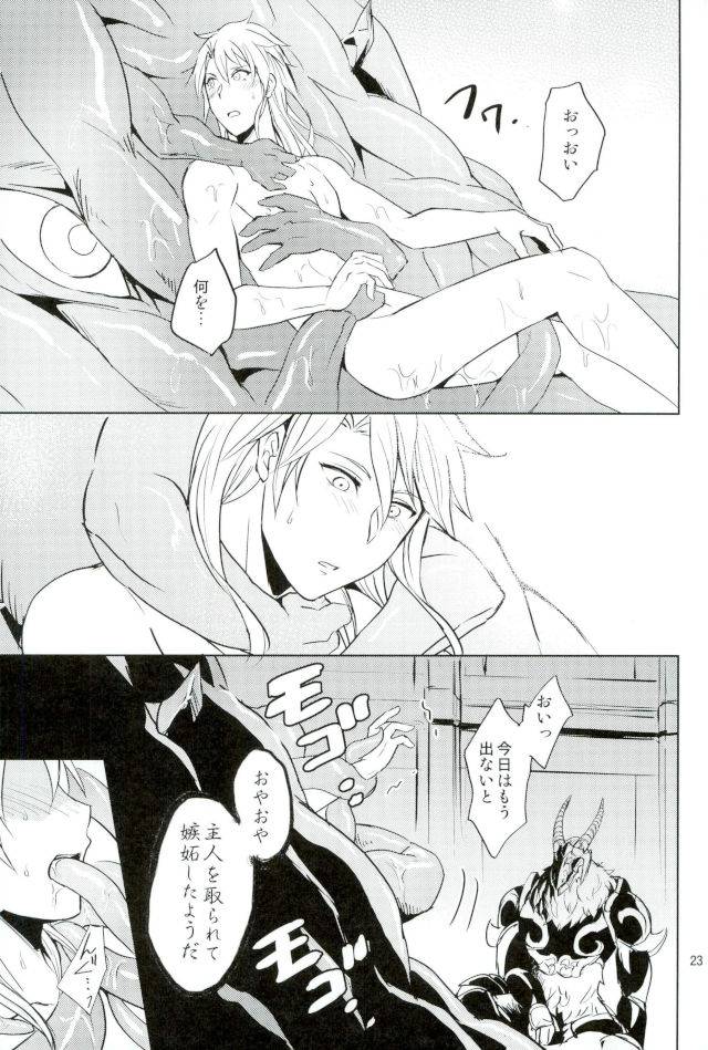 super26-ponkotsu-ki-wakasou-yurikago-granblue-fantasy