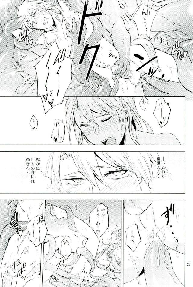 super26-ponkotsu-ki-wakasou-yurikago-granblue-fantasy