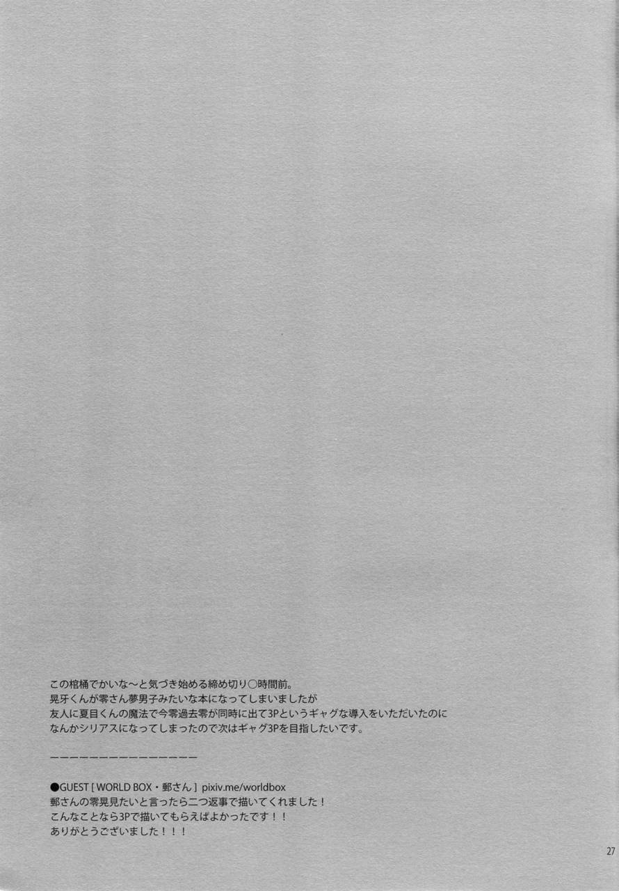 super26-hummel-shia-which-ensemble-stars-english-anzu