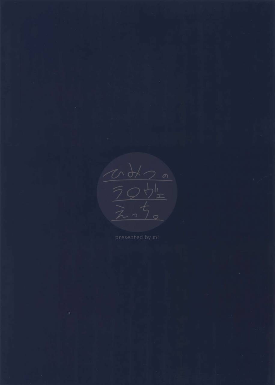 super26-mi-misaka-nyuumen-himitsu-no-la-la-etchi-granblue-fantasy