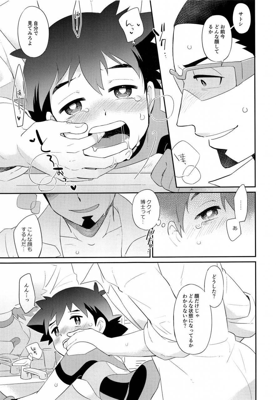 super27-ymc-chihi-ultra-guardians-no-satoshi-kun-10-sai-ni-ecchi-na-oshioki-o-suru-hon-pokemon-sun-and-moon