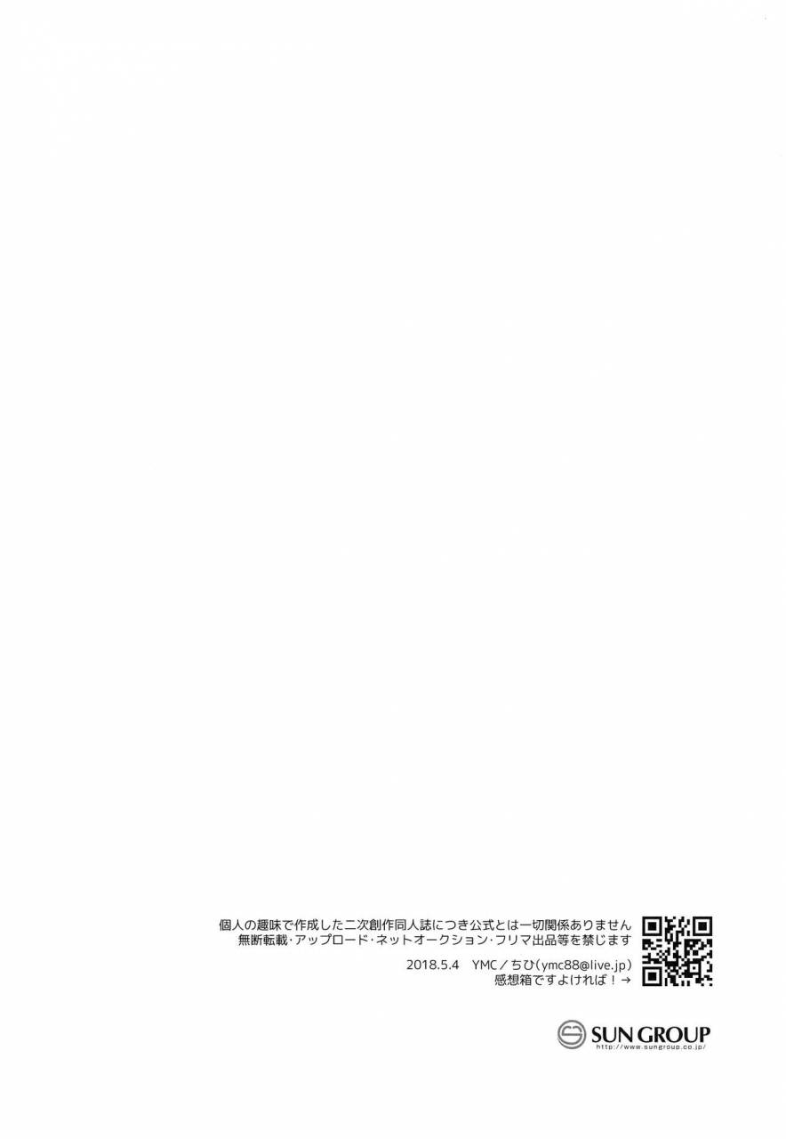 super27-ymc-chihi-ultra-guardians-no-satoshi-kun-10-sai-ni-ecchi-na-oshioki-o-suru-hon-pokemon-sun-and-moon