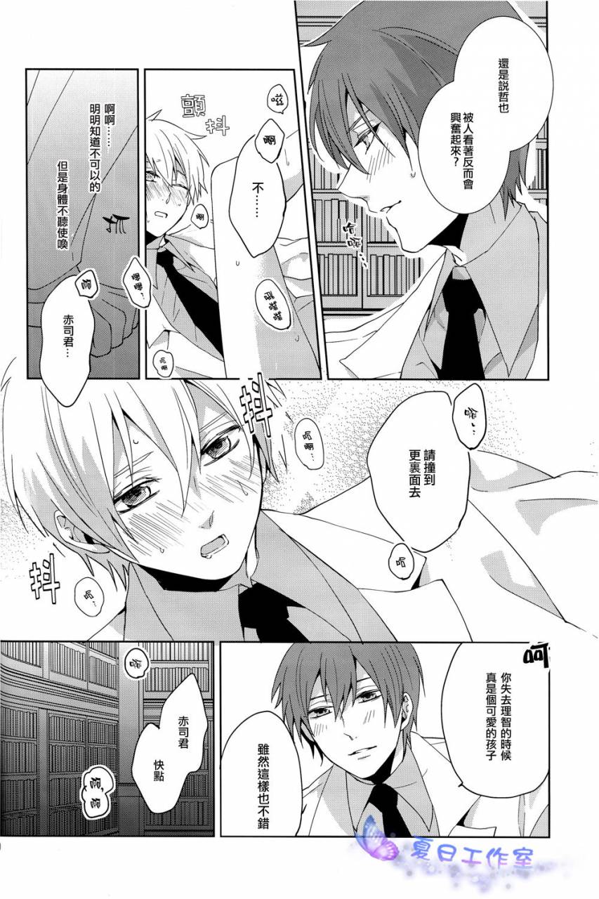 superkansai18-ciao-kanan-kago-no-naka-no-kuroko-no-basuke-chinese