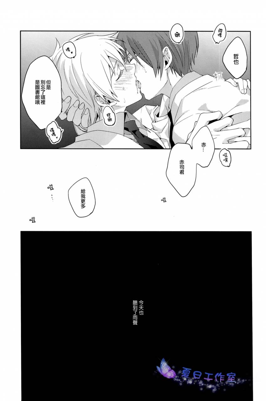 superkansai18-ciao-kanan-kago-no-naka-no-kuroko-no-basuke-chinese