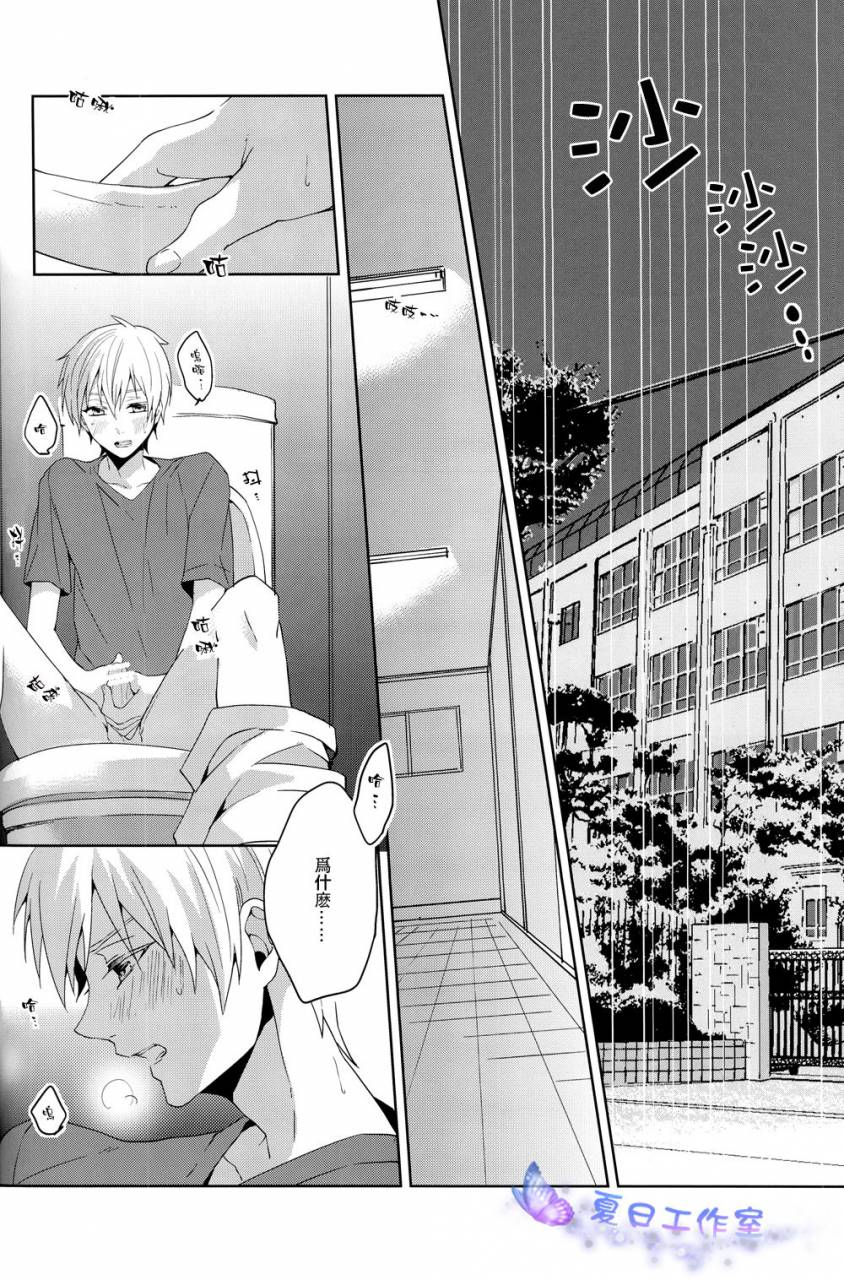 superkansai18-ciao-kanan-kago-no-naka-no-kuroko-no-basuke-chinese