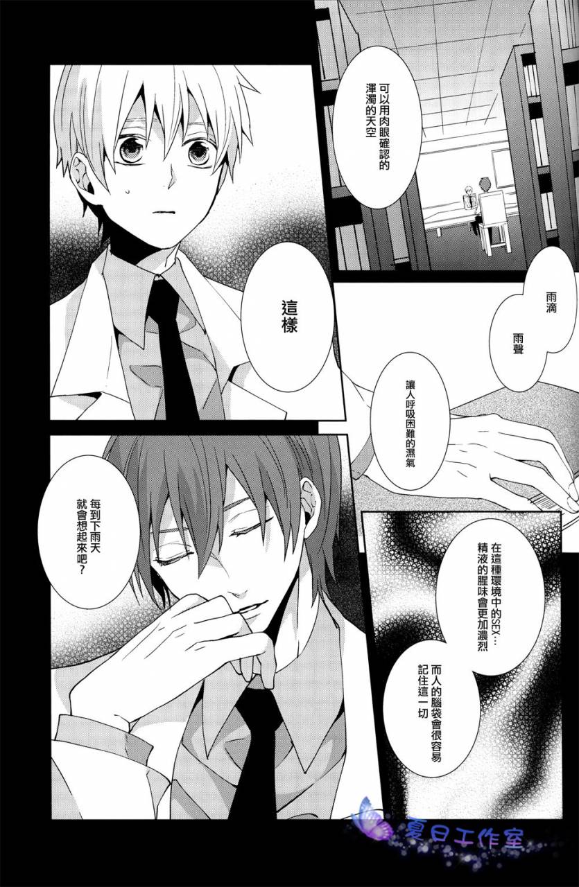 superkansai18-ciao-kanan-kago-no-naka-no-kuroko-no-basuke-chinese