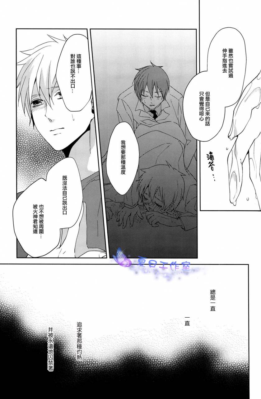 superkansai18-ciao-kanan-kago-no-naka-no-kuroko-no-basuke-chinese