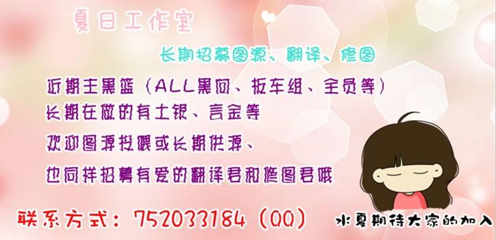 superkansai18-ciao-kanan-kago-no-naka-no-kuroko-no-basuke-chinese