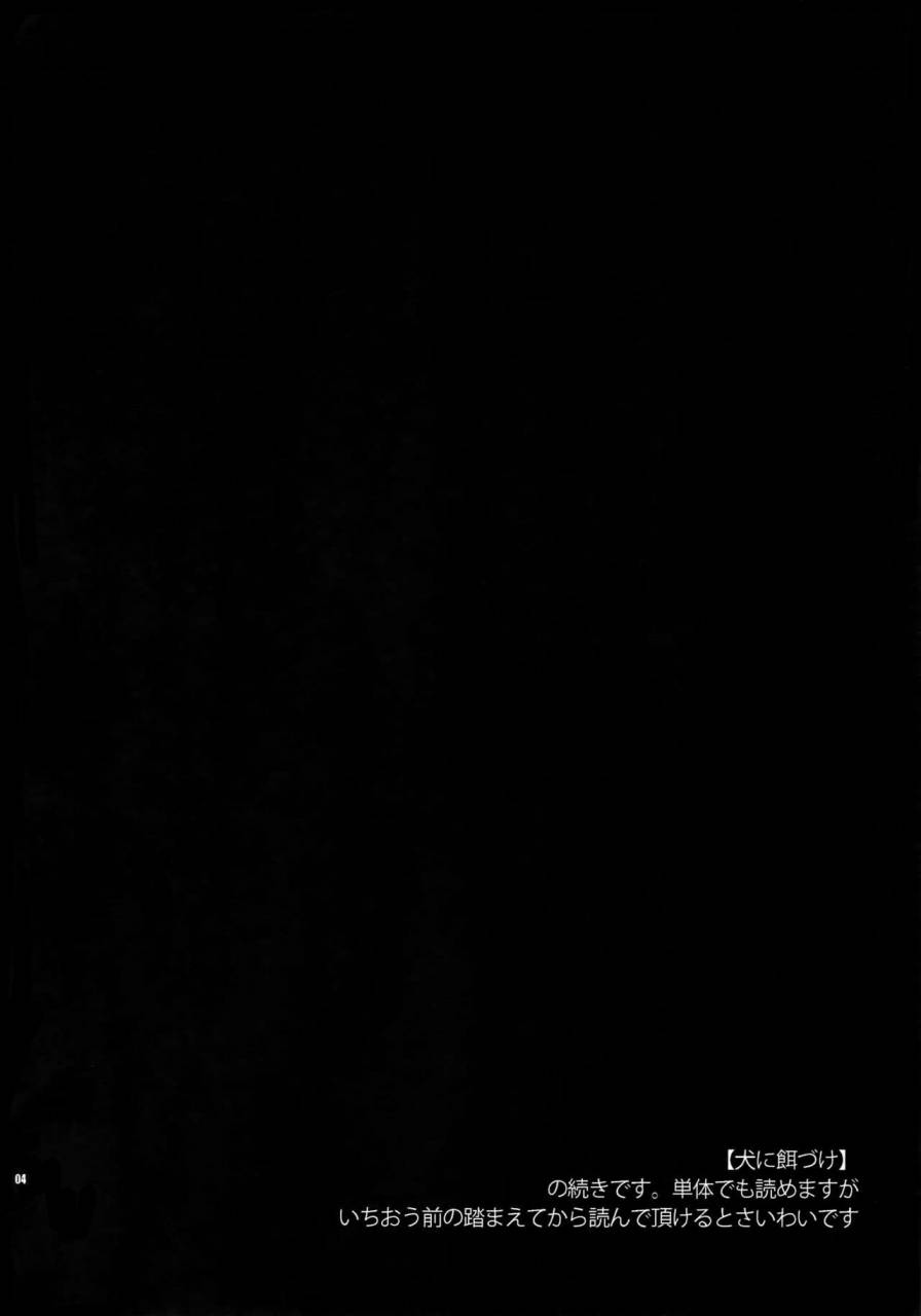 superkansai19-crazy9-ichitaka-inu-ni-ezuke-after-shingeki-no-kyojin