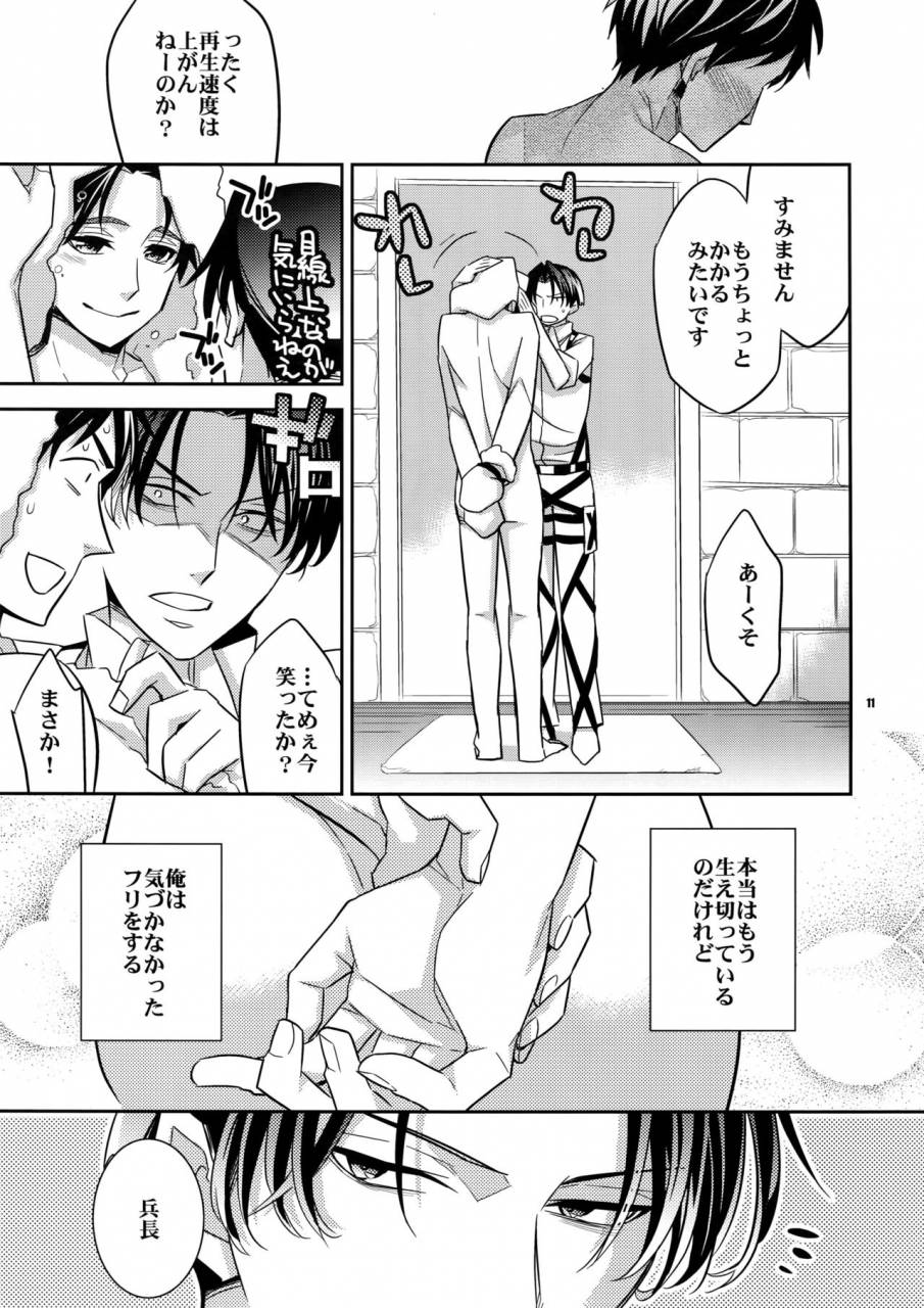 superkansai19-crazy9-ichitaka-inu-ni-ezuke-after-shingeki-no-kyojin