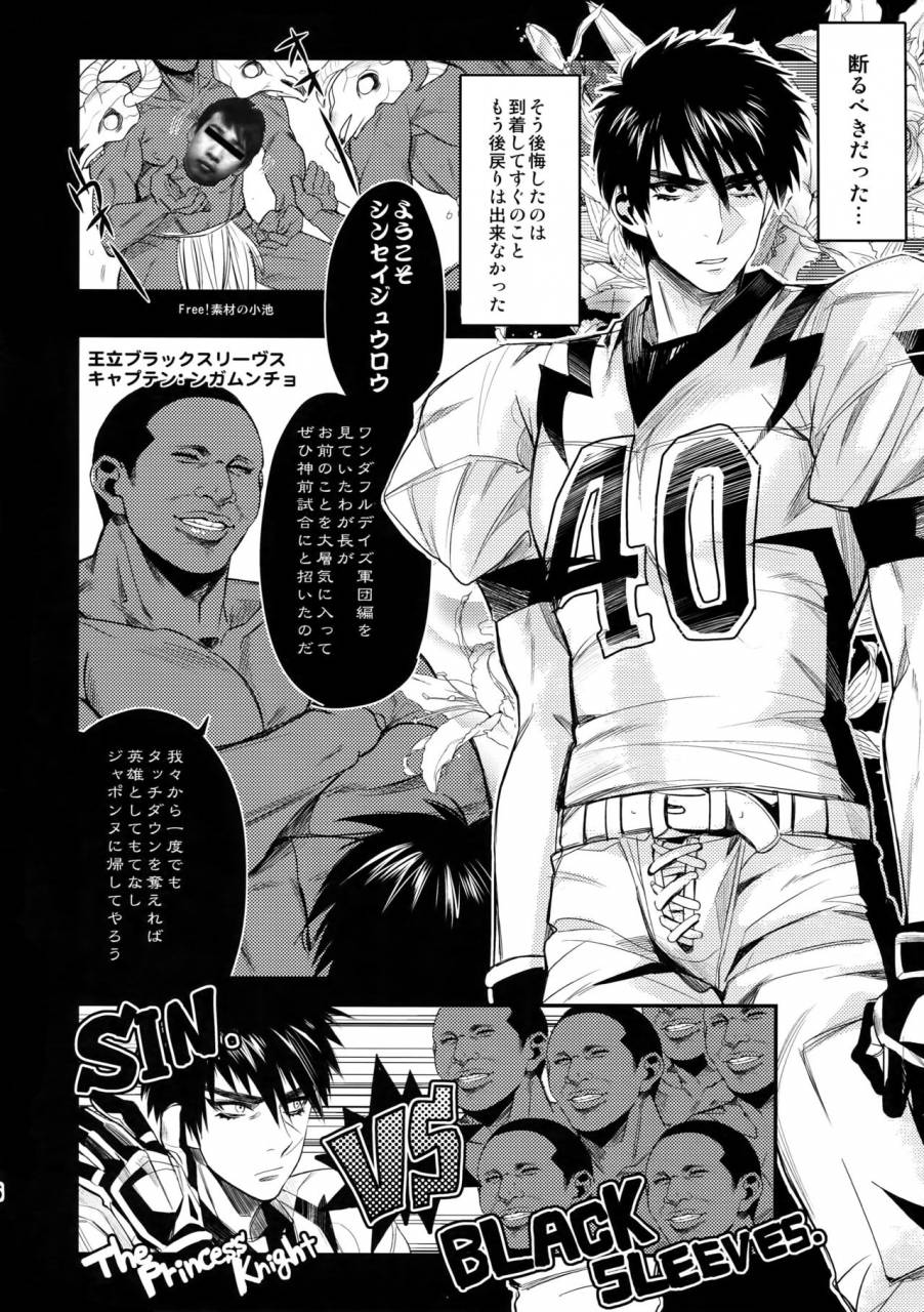 superkansai20-810-yamada-non-kutsu-kore-de-manzoku-ka-eyeshield-21
