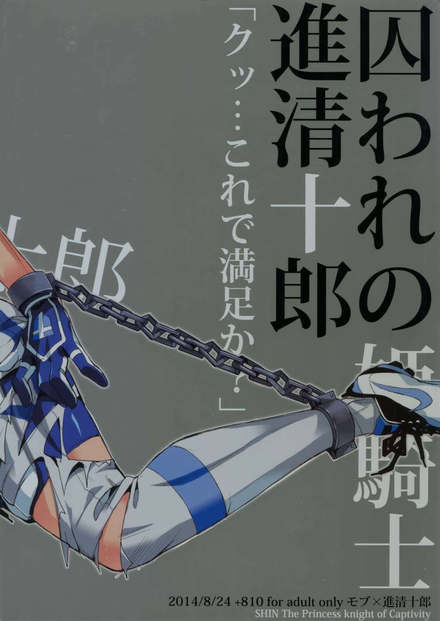 superkansai20-810-yamada-non-kutsu-kore-de-manzoku-ka-eyeshield-21