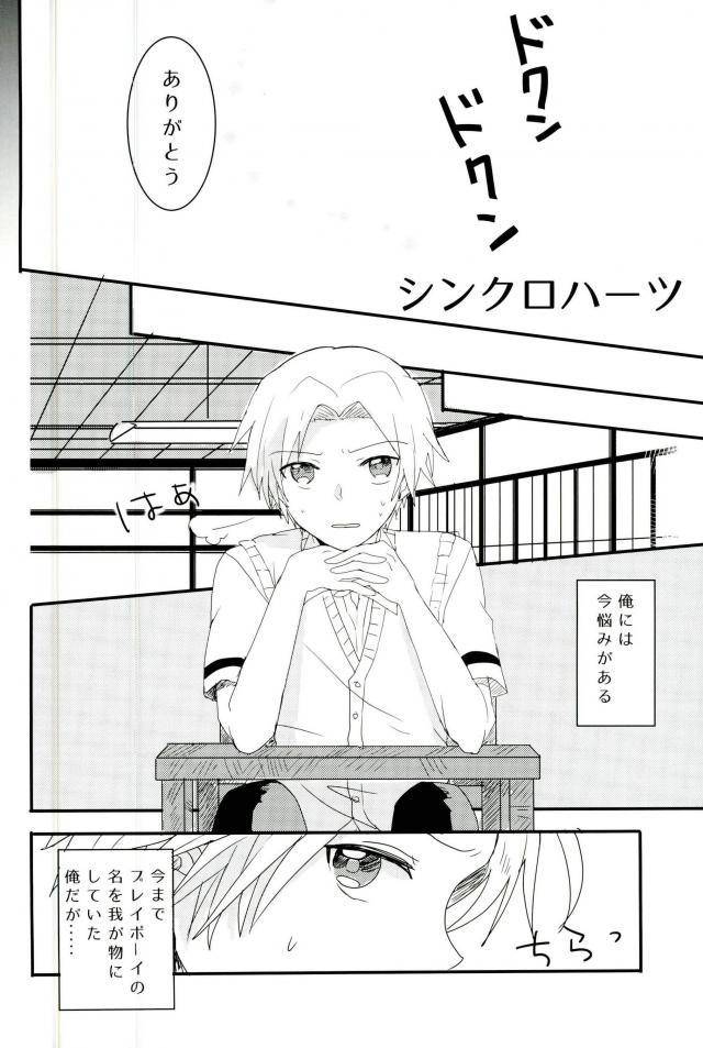 superkansai21-bajyorika-ayatori-synchro-hearts-ansatsu-kyoushitsu