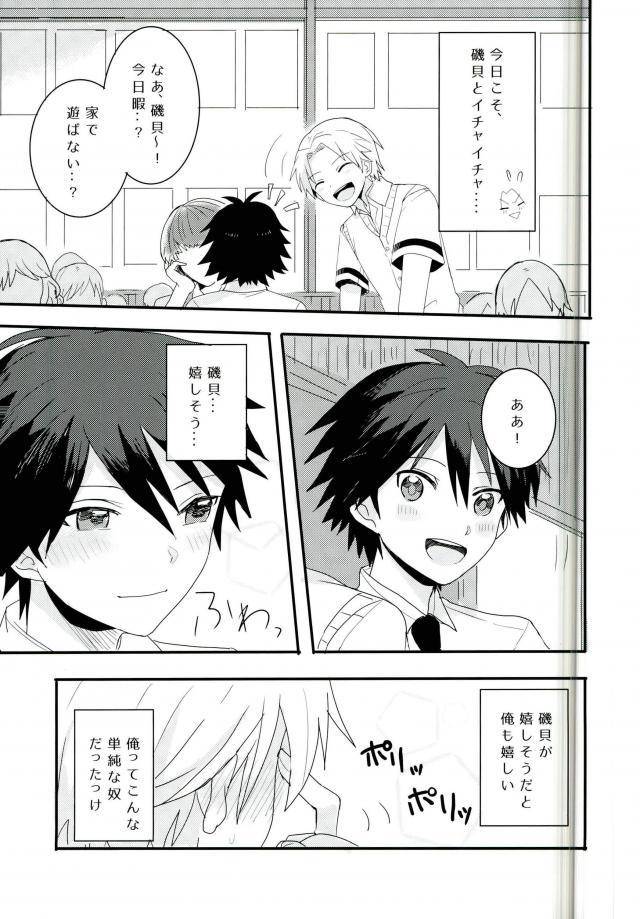 superkansai21-bajyorika-ayatori-synchro-hearts-ansatsu-kyoushitsu