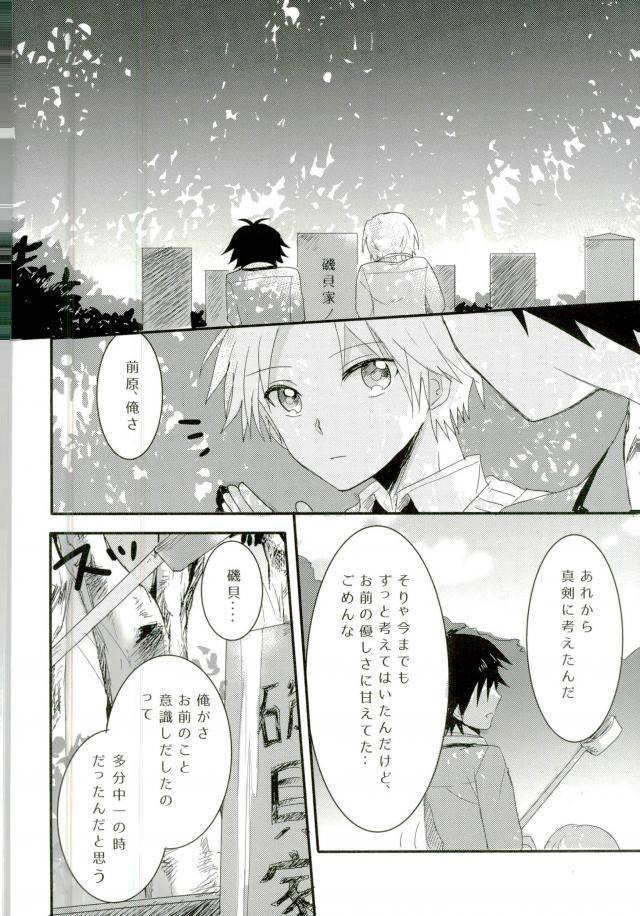 superkansai21-bajyorika-ayatori-synchro-hearts-ansatsu-kyoushitsu