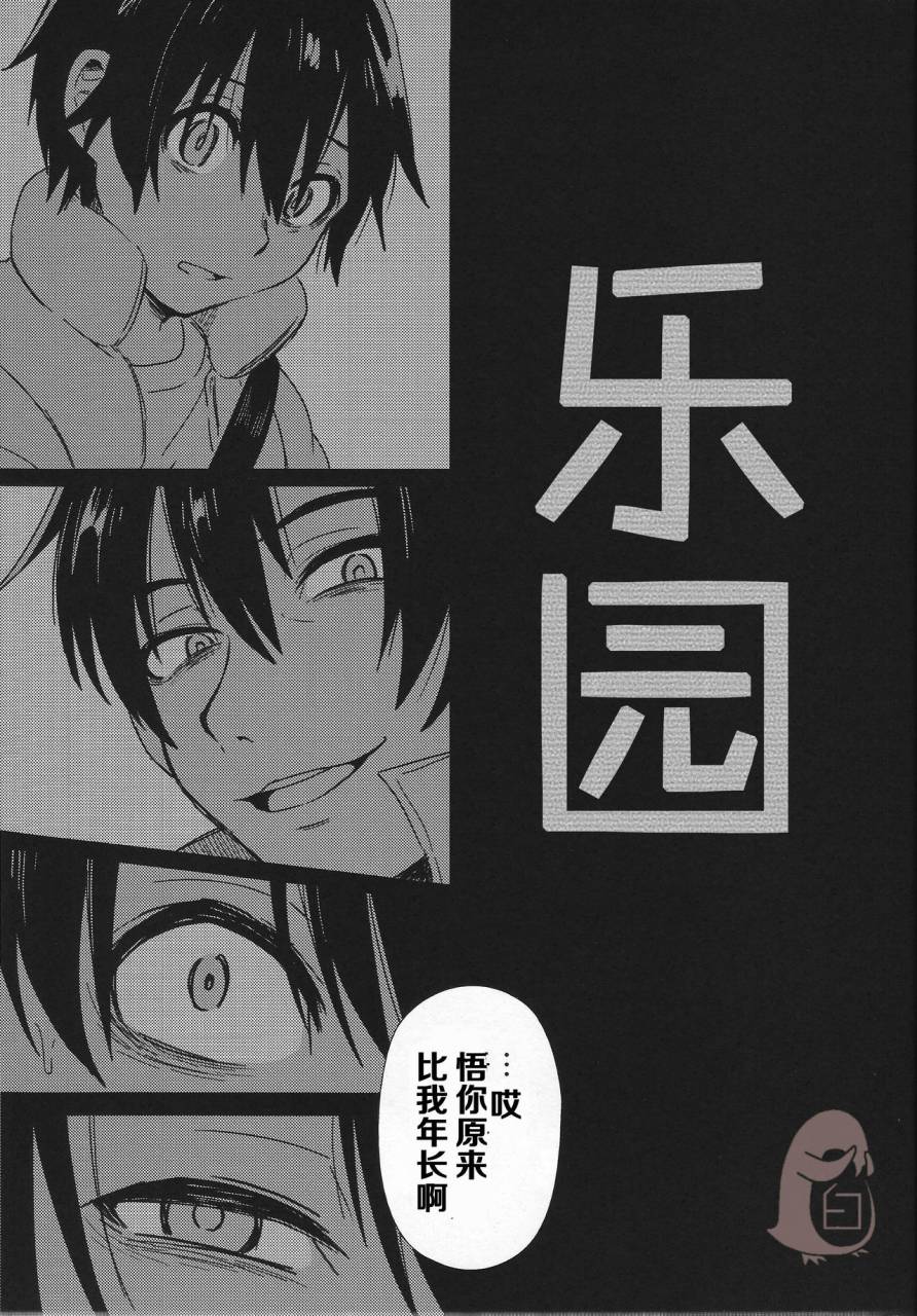 superkansai22-metroier-ikegami-moyuko-hypno-wonder-land-boku-dake-ga-inai-machi-chinese