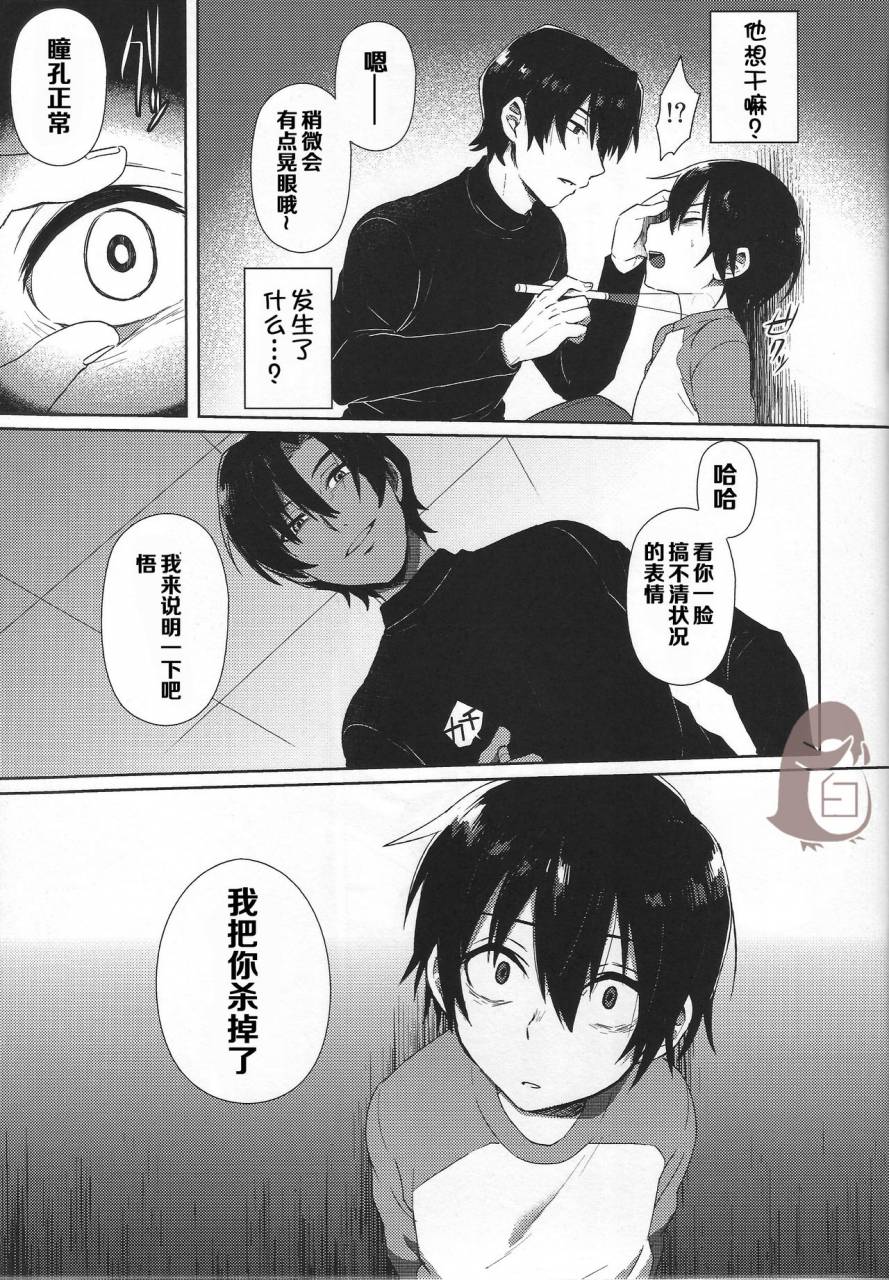 superkansai22-metroier-ikegami-moyuko-hypno-wonder-land-boku-dake-ga-inai-machi-chinese