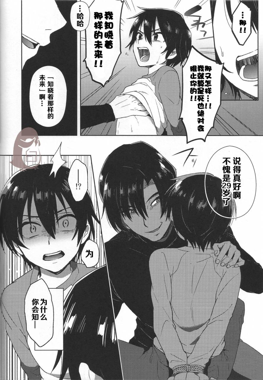 superkansai22-metroier-ikegami-moyuko-hypno-wonder-land-boku-dake-ga-inai-machi-chinese