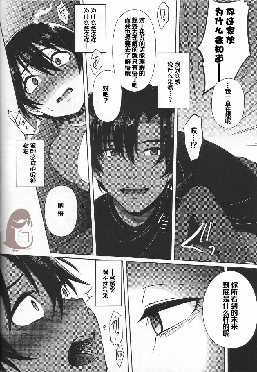 superkansai22-metroier-ikegami-moyuko-hypno-wonder-land-boku-dake-ga-inai-machi-chinese