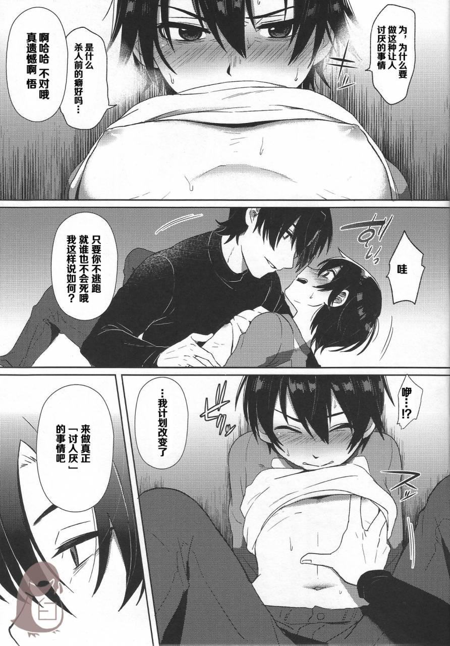 superkansai22-metroier-ikegami-moyuko-hypno-wonder-land-boku-dake-ga-inai-machi-chinese