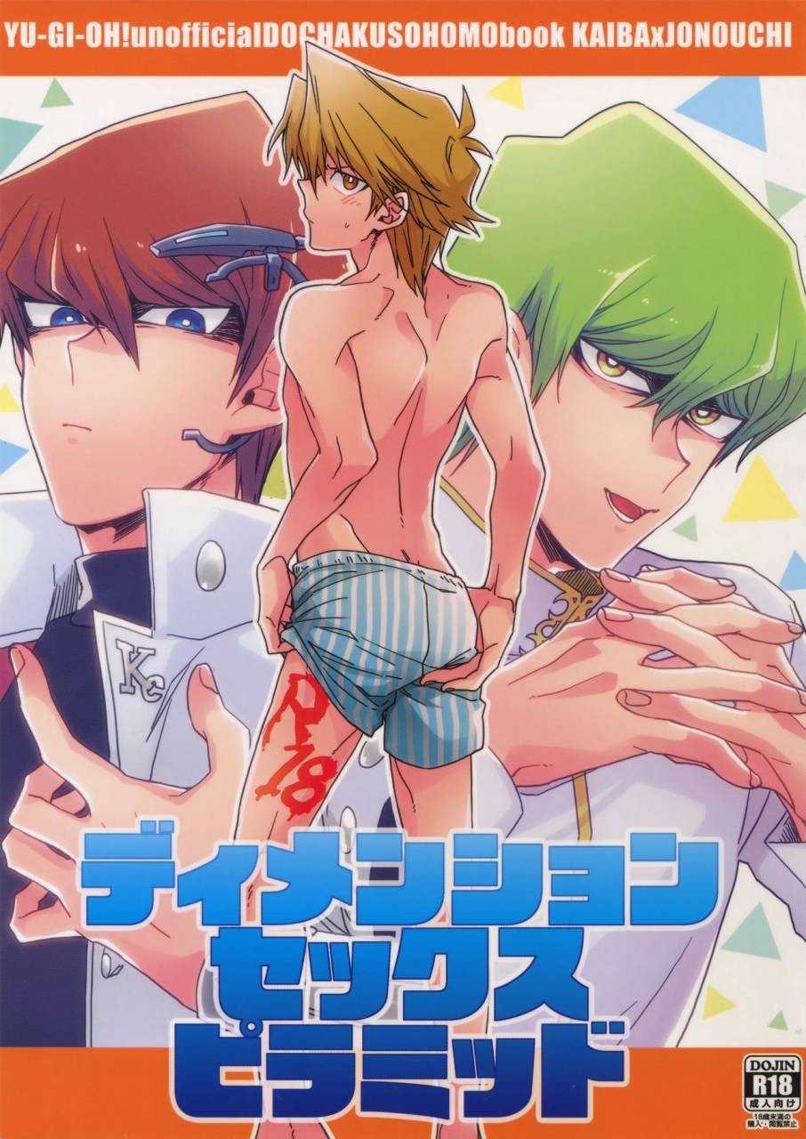 superkansai22-sukidarake-fukuzawa-yukine-dimension-sex-pyramid-yu-gi-oh