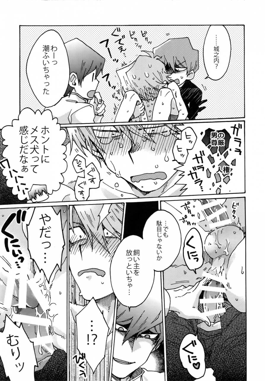 superkansai22-sukidarake-fukuzawa-yukine-dimension-sex-pyramid-yu-gi-oh