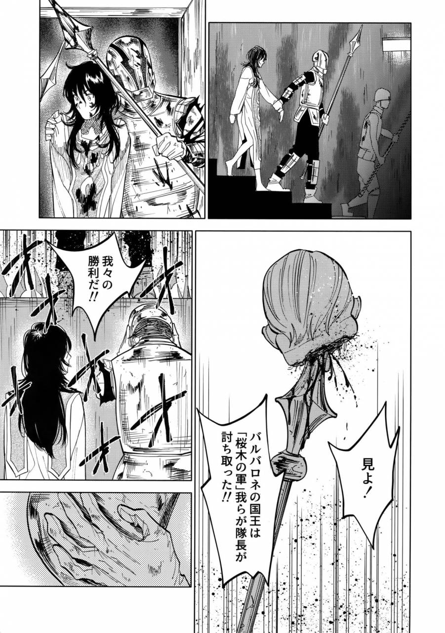 superkansai23-0-parts-nishida-norn-days