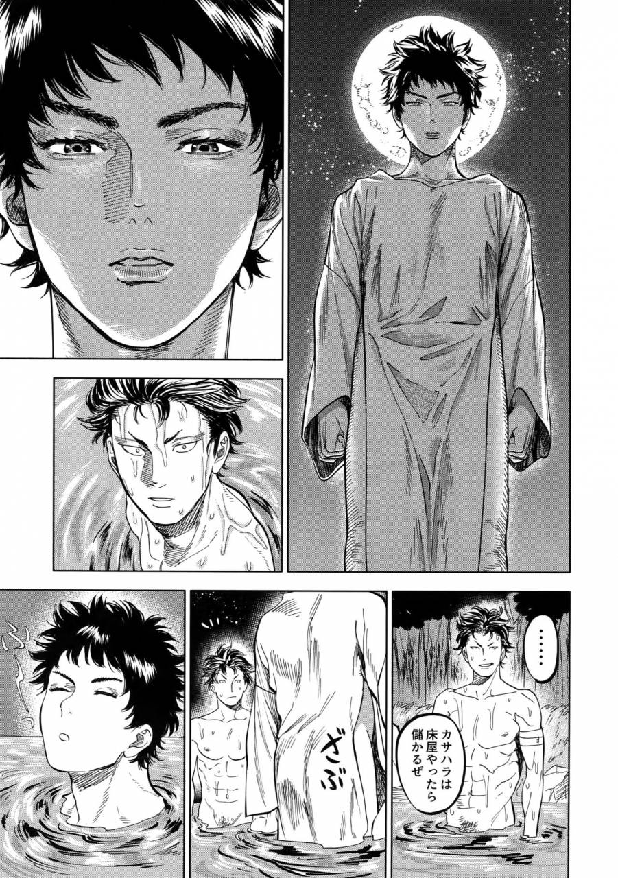 superkansai23-0-parts-nishida-norn-days