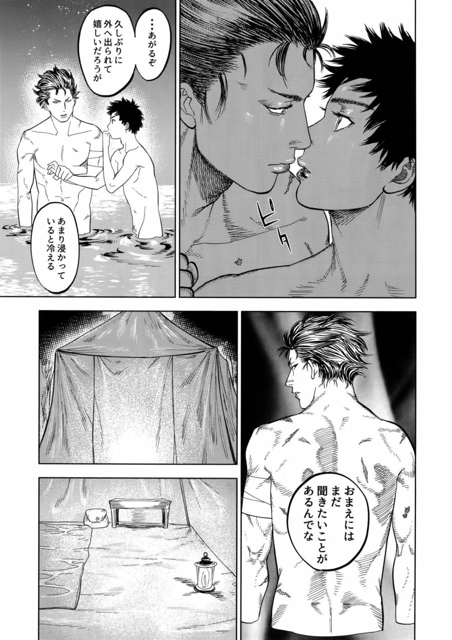 superkansai23-0-parts-nishida-norn-days