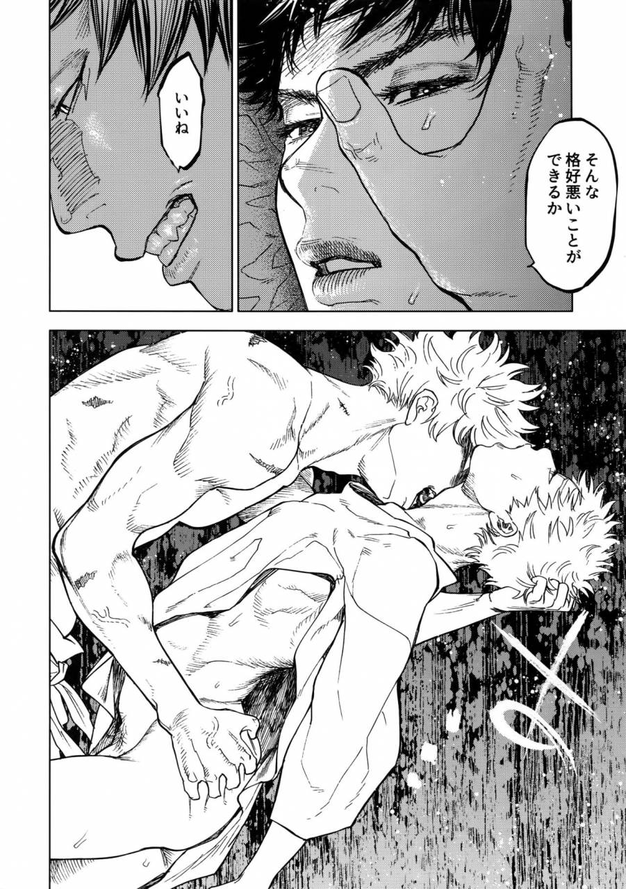 superkansai23-0-parts-nishida-norn-days