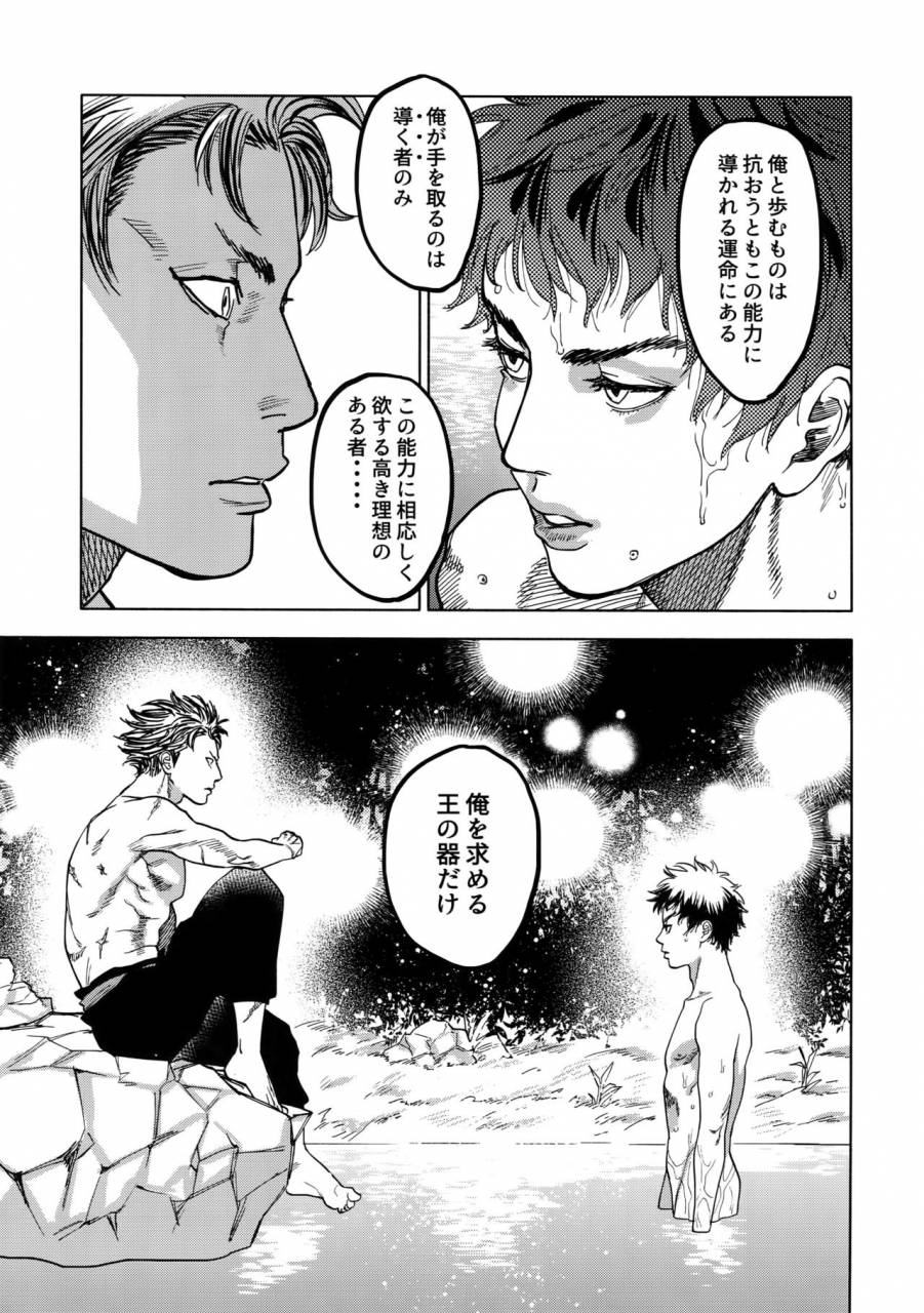 superkansai23-0-parts-nishida-norn-days