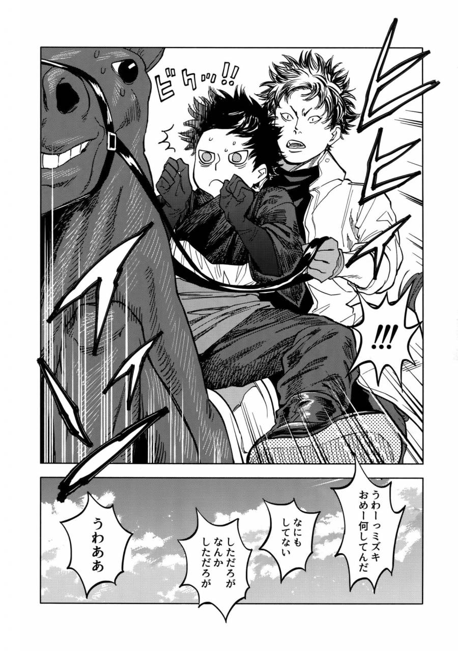 superkansai23-0-parts-nishida-norn-days