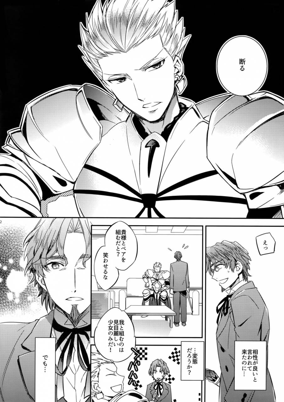 superkansai23-crazy9-ichitaka-gainen-reisou-wa-kiniro-no-yume-o-miru-fategrand-order