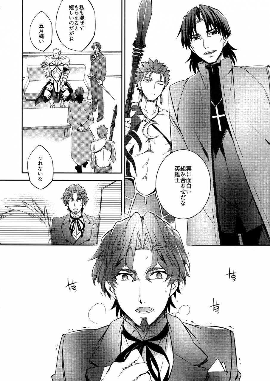 superkansai23-crazy9-ichitaka-gainen-reisou-wa-kiniro-no-yume-o-miru-fategrand-order