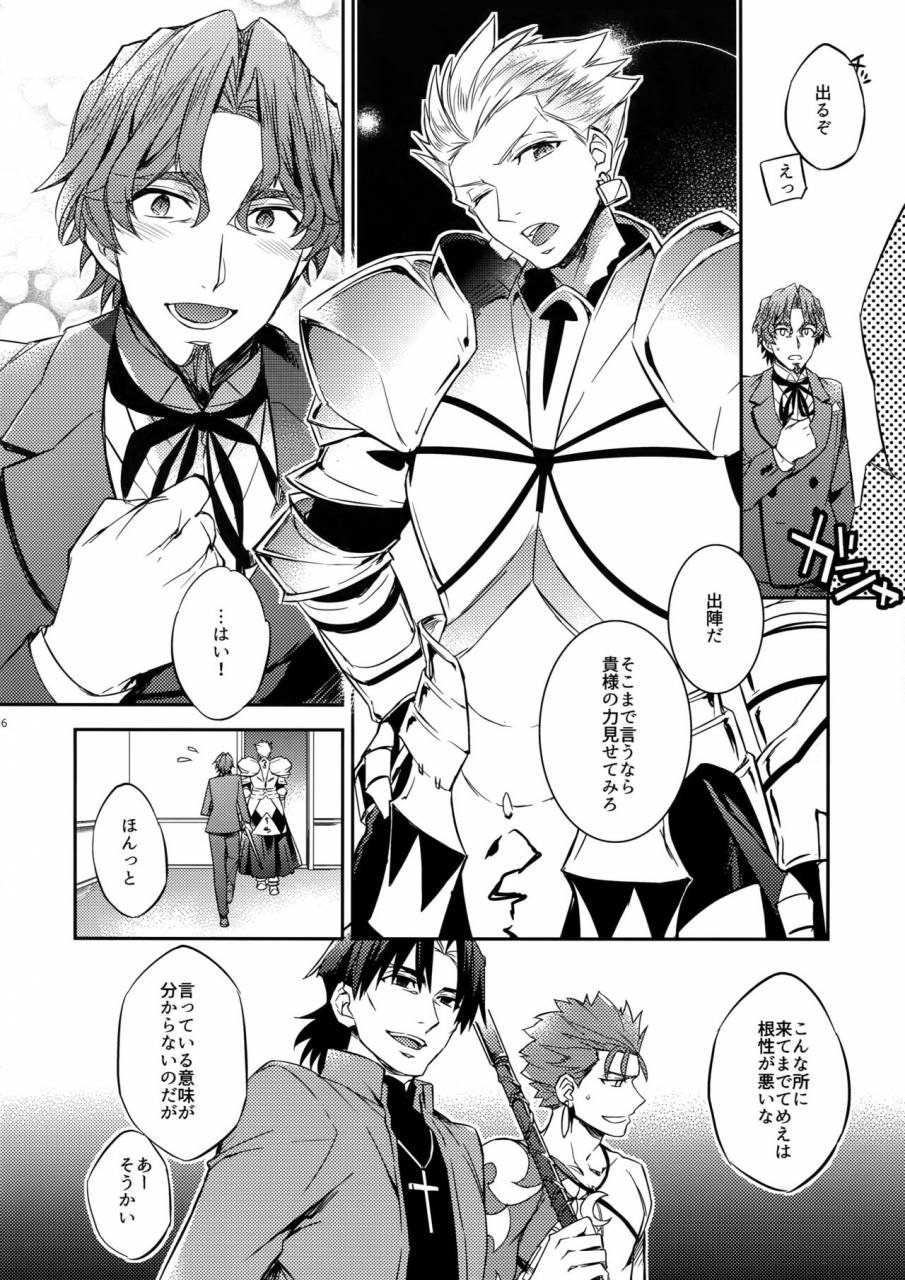 superkansai23-crazy9-ichitaka-gainen-reisou-wa-kiniro-no-yume-o-miru-fategrand-order