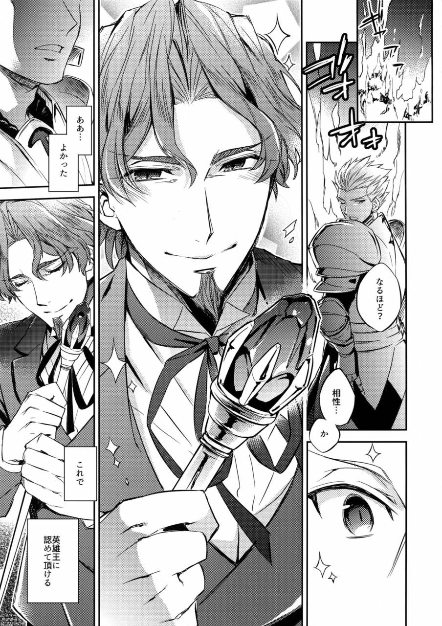 superkansai23-crazy9-ichitaka-gainen-reisou-wa-kiniro-no-yume-o-miru-fategrand-order