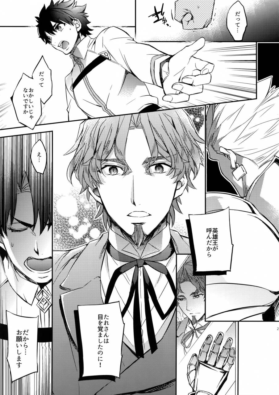 superkansai23-crazy9-ichitaka-gainen-reisou-wa-kiniro-no-yume-o-miru-fategrand-order