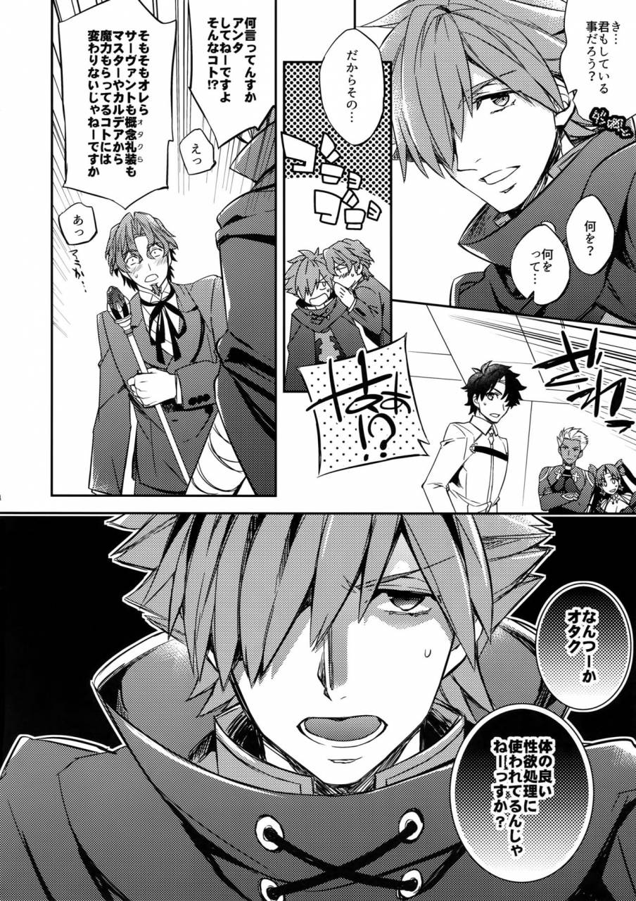 superkansai23-crazy9-ichitaka-gainen-reisou-wa-kiniro-no-yume-o-miru-2-fategrand-order