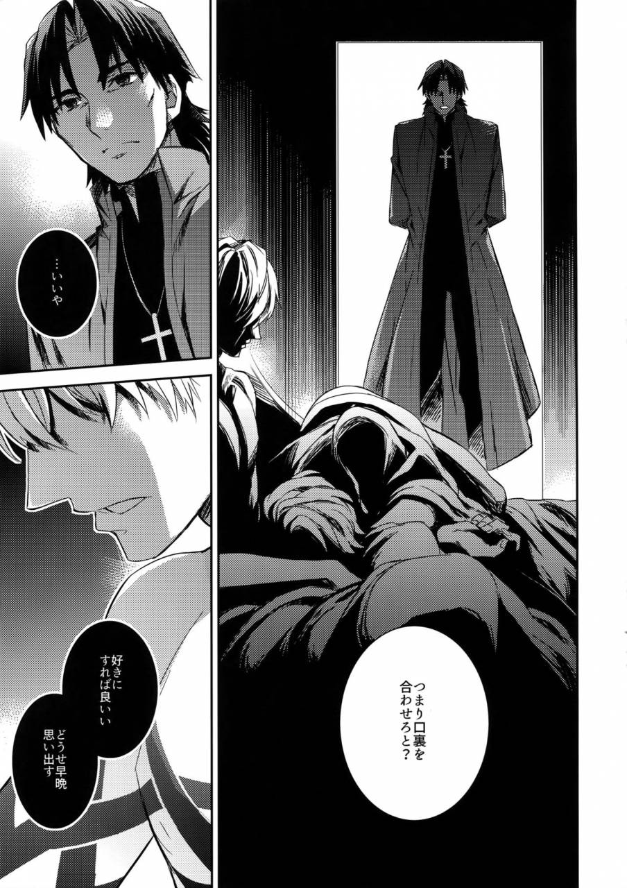 superkansai23-crazy9-ichitaka-gainen-reisou-wa-kiniro-no-yume-o-miru-2-fategrand-order