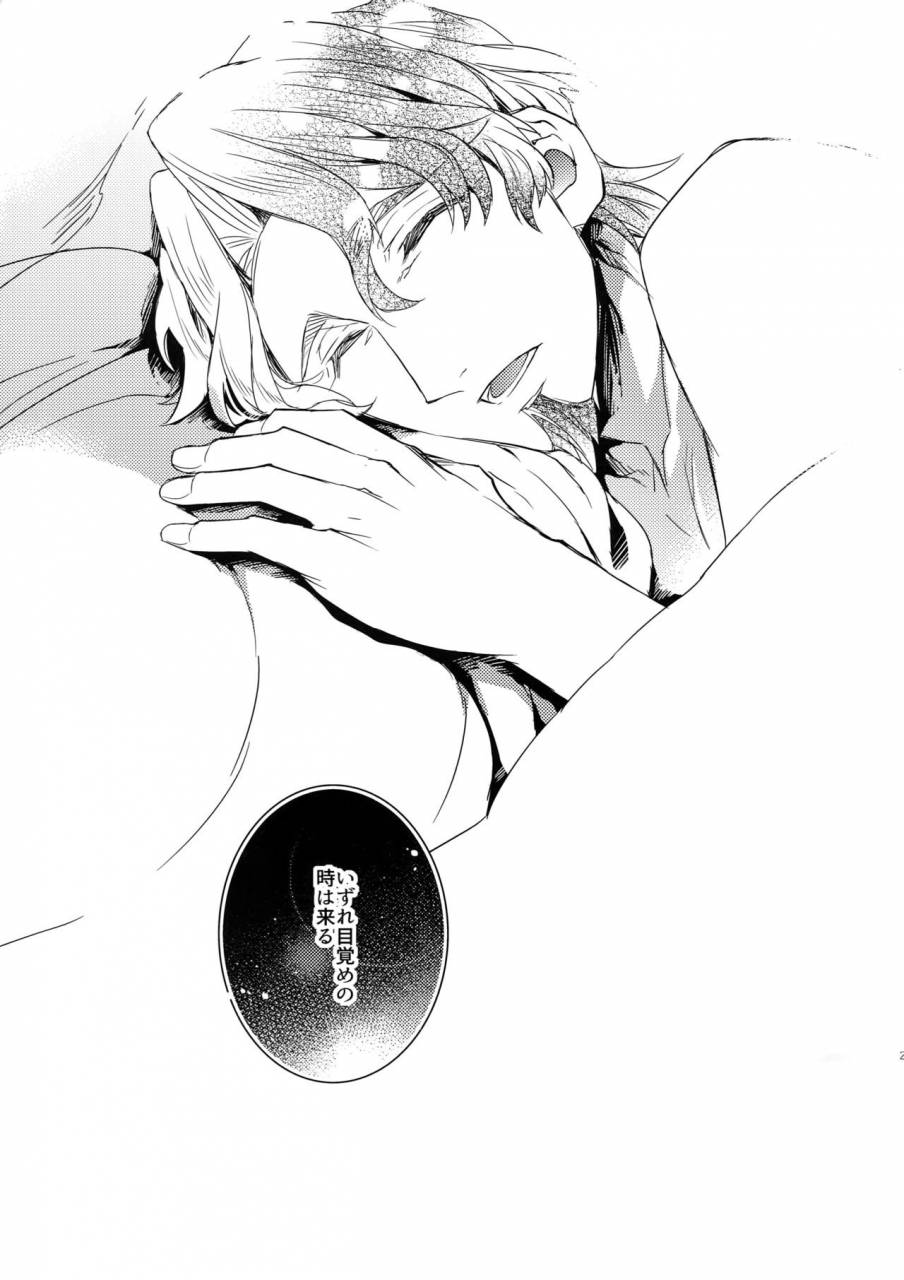 superkansai23-crazy9-ichitaka-gainen-reisou-wa-kiniro-no-yume-o-miru-2-fategrand-order