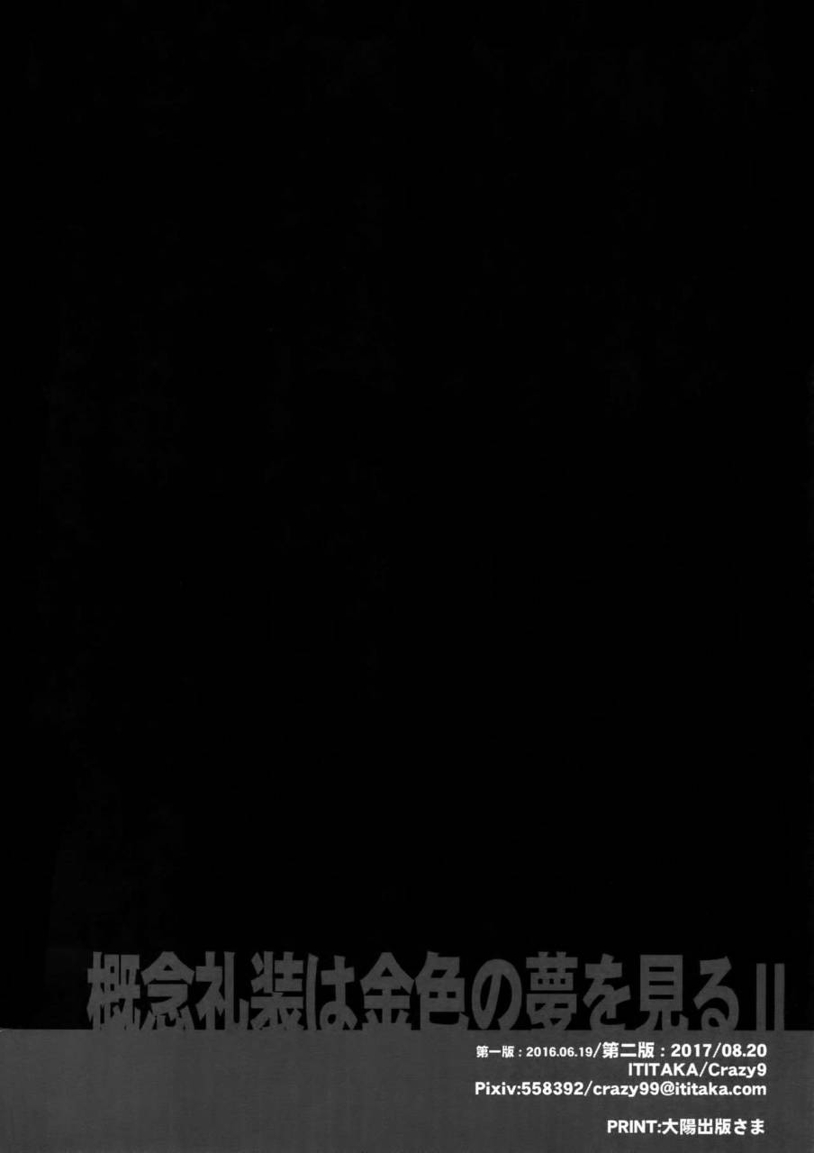 superkansai23-crazy9-ichitaka-gainen-reisou-wa-kiniro-no-yume-o-miru-2-fategrand-order