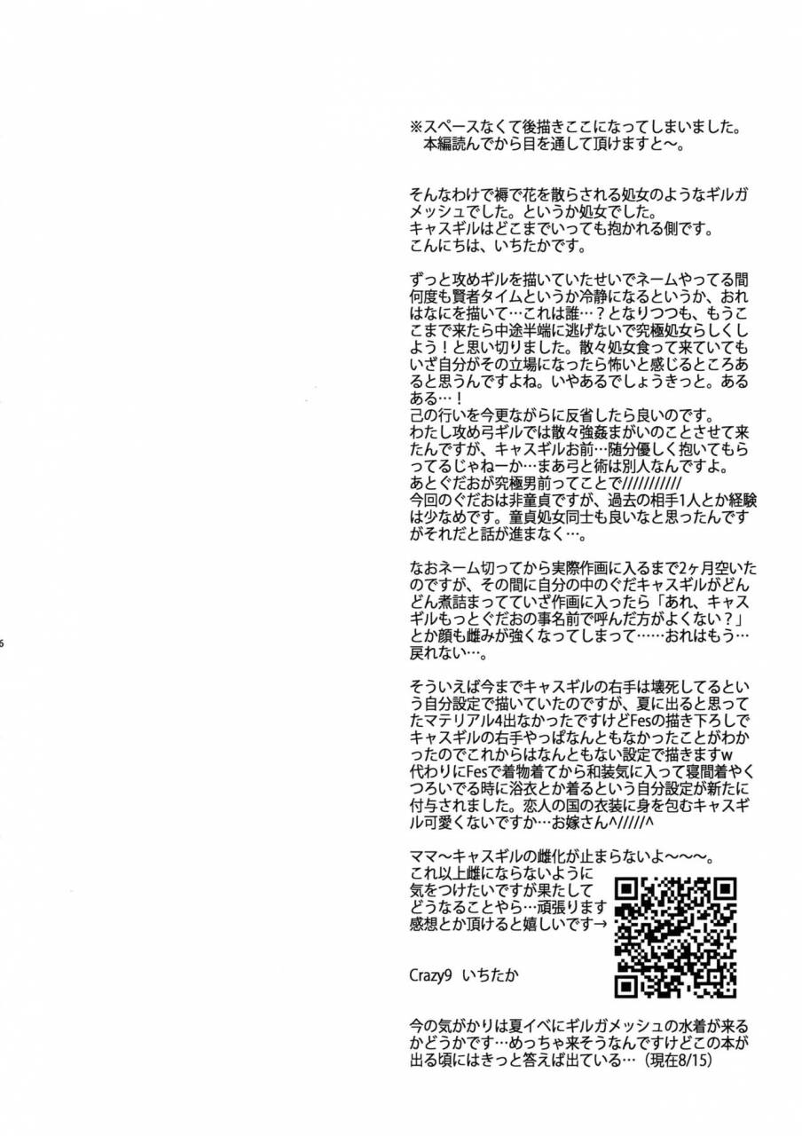 superkansai23-crazy9-ichitaka-kenou-sama-oshiri-no-renshuu-dekiru-ka-na-fategrand-order