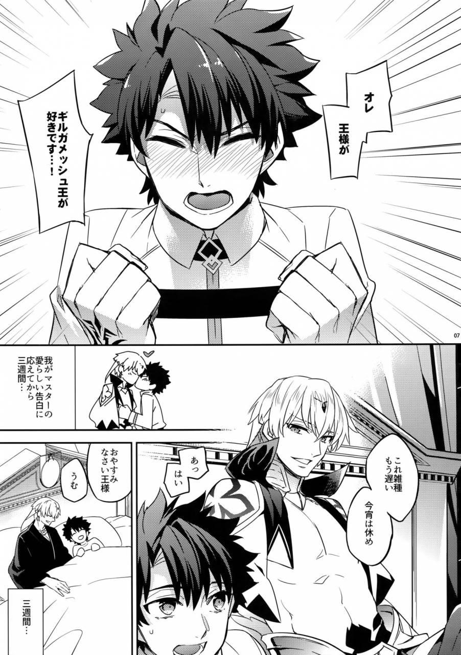 superkansai23-crazy9-ichitaka-kenou-sama-oshiri-no-renshuu-dekiru-ka-na-fategrand-order
