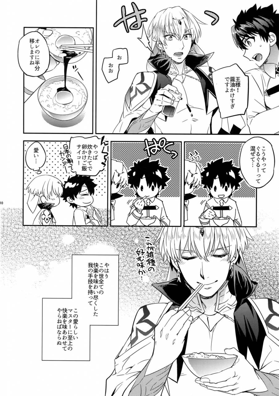 superkansai23-crazy9-ichitaka-kenou-sama-oshiri-no-renshuu-dekiru-ka-na-fategrand-order