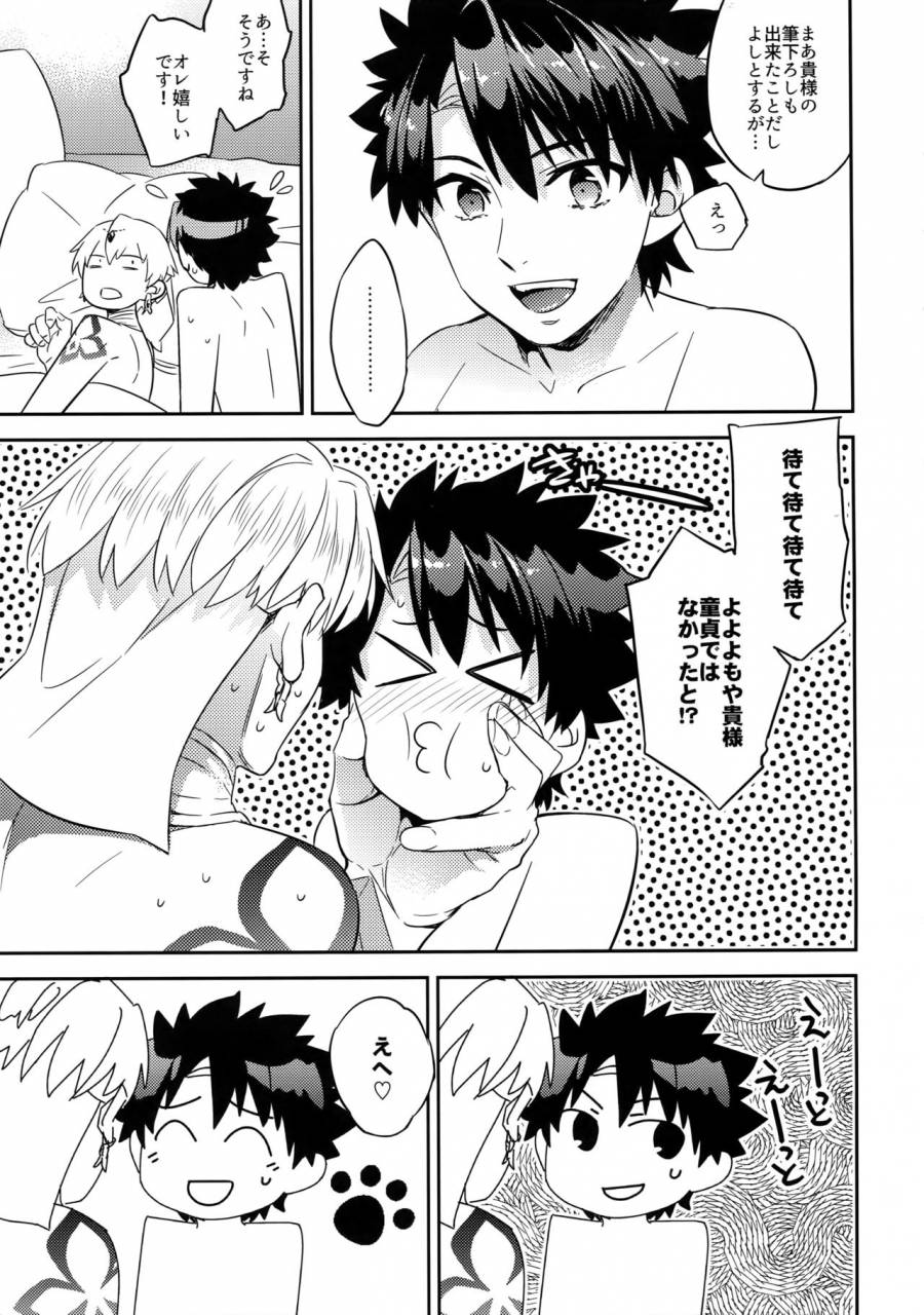 superkansai23-crazy9-ichitaka-kenou-sama-oshiri-no-renshuu-dekiru-ka-na-fategrand-order